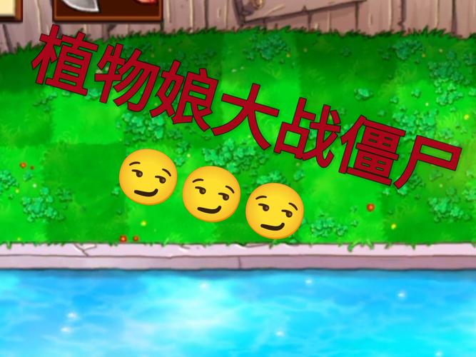 植物大战僵尸娘化版破解版内置菜单永久会员版
