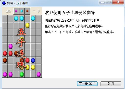 五子连珠安装破解版最新版