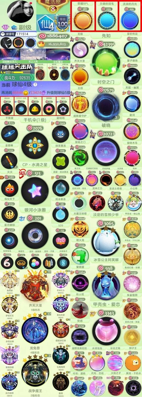 球球大作战凯撒大冒险活动助手