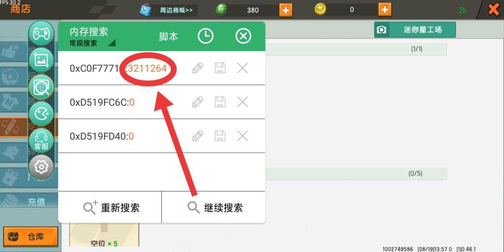 迷你世界作弊修改器安全完美版游戏截图