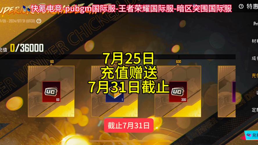 pubgmobile官网充值网站缩略图