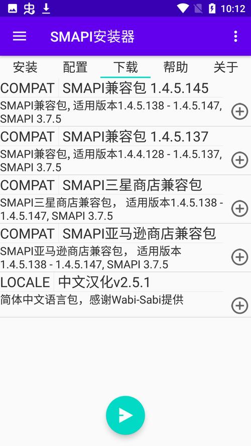 SMAPI安装器破解版无限vip游戏截图