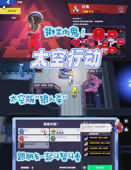 太空杀MOD作弊菜单悬浮球无限金币版缩略图