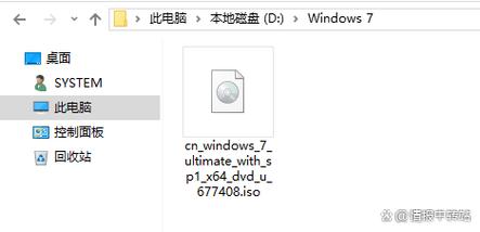 windows7iso文件