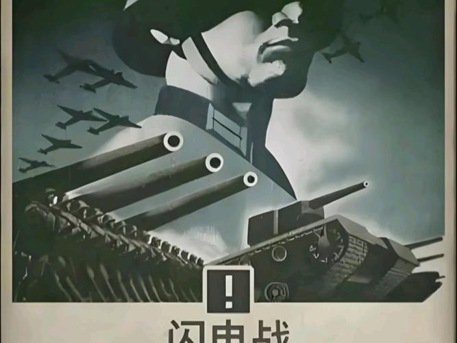 闪电战火汉化版游戏截图
