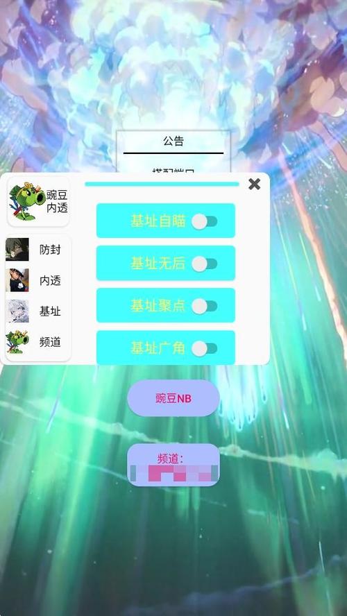 豌豆内透挂机辅助软件最新版本老版本