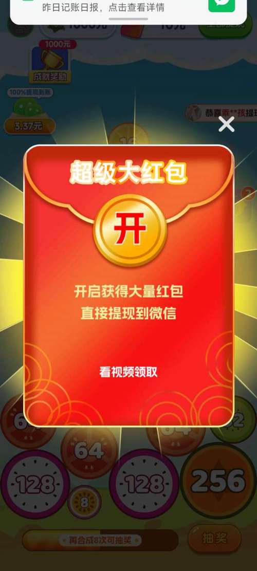 红包点点消红包版安卓版