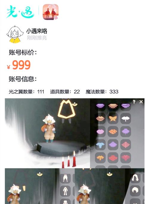 光遇挂免费防封无限次数版