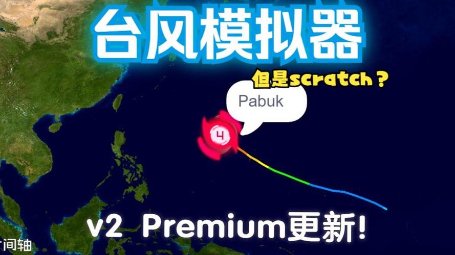 台风模拟器正版最新版游戏截图