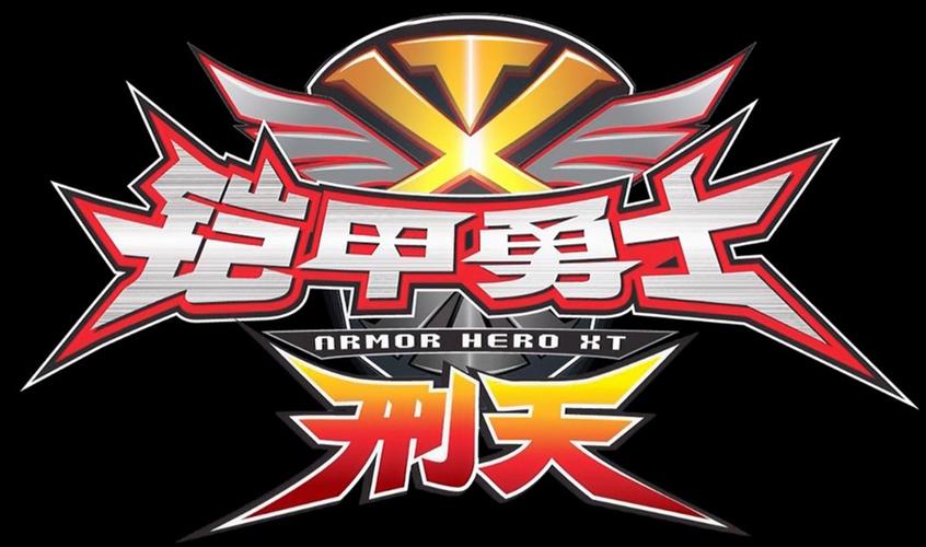 铠甲勇士刑天街机内置会员游戏截图