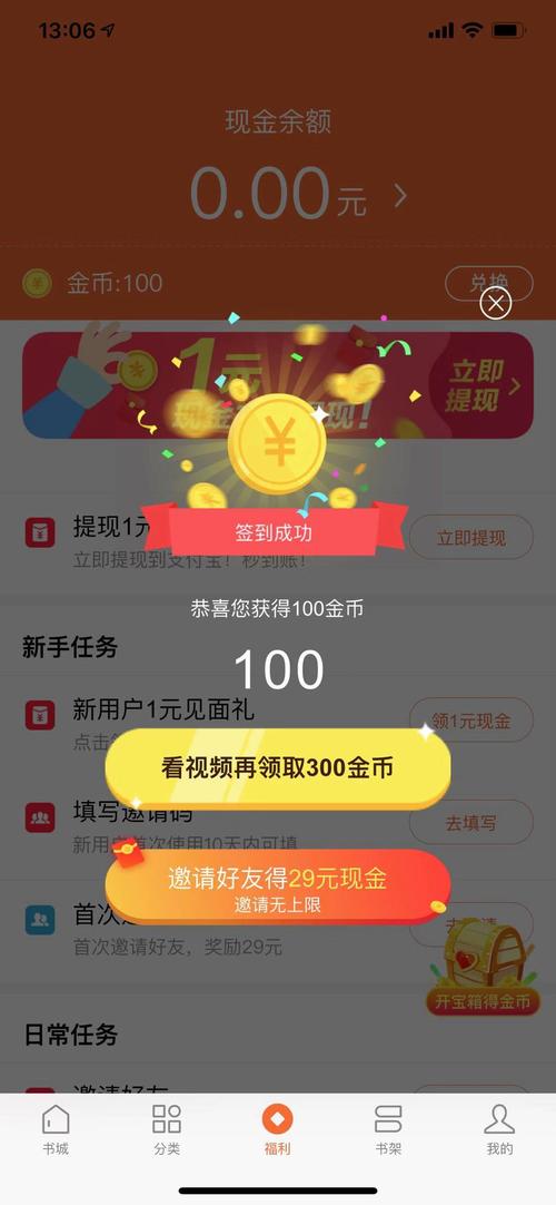 番茄极速版红包赚钱app能赚多少修复完整版游戏截图