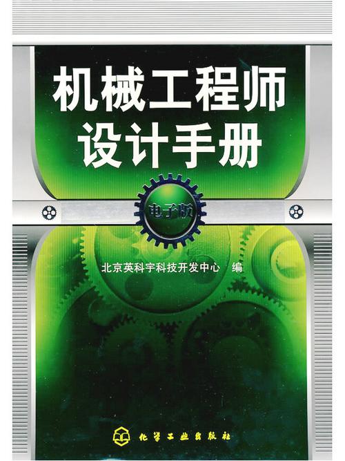 机械工程师设计手册功能介绍无广告纯净版
