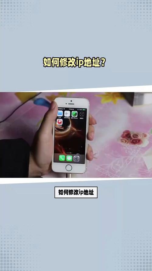 快手改ip地址免费的方法游戏截图