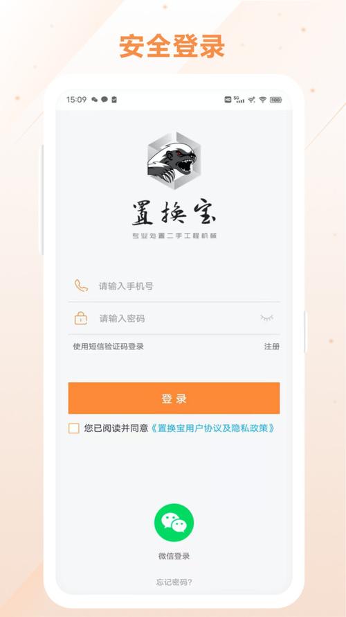 凤凰潮置换宝极速版
