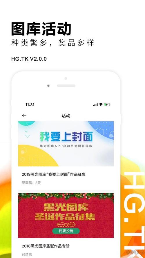 黑光图库app官方版最新版本更新内容