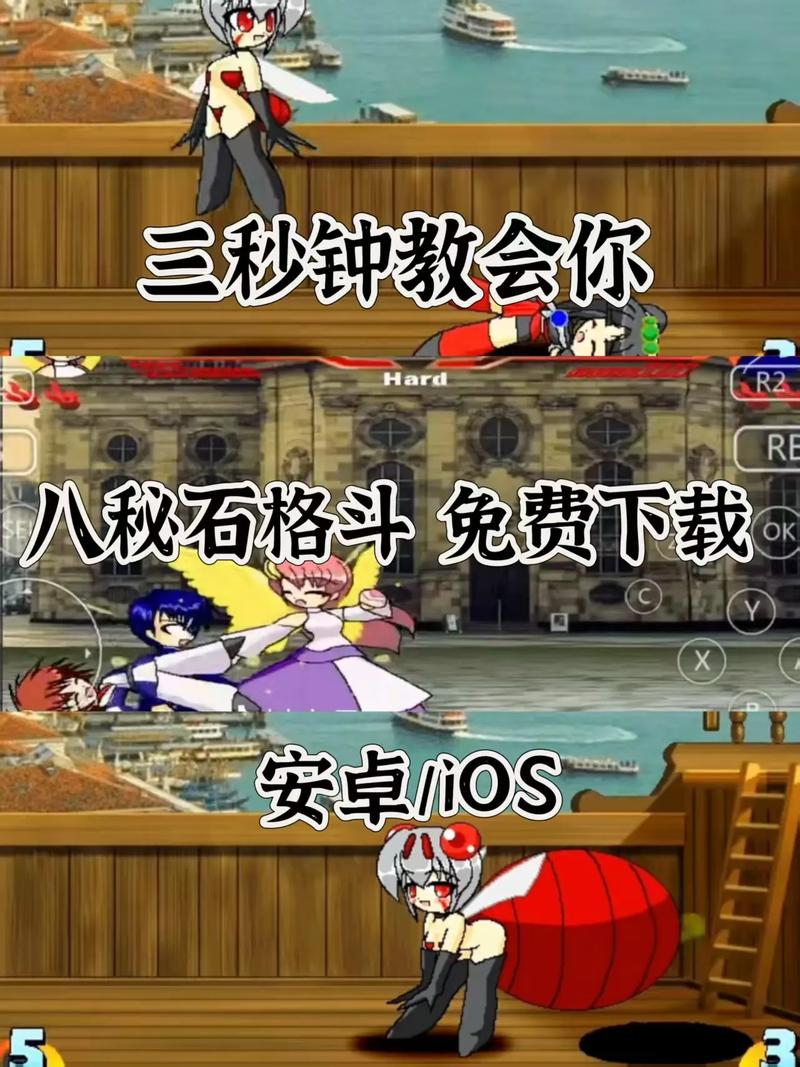 八秘石格斗怎么下载轻量版游戏截图