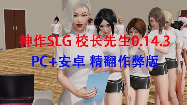 校长先生繁星汉化作弊版破解版无需登录游戏截图