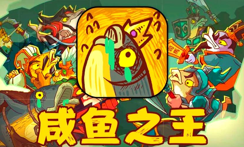 咸鱼之王gm内购版内购最新版