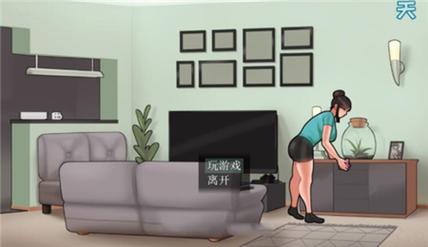 家务HouseChores汉化版093游戏截图