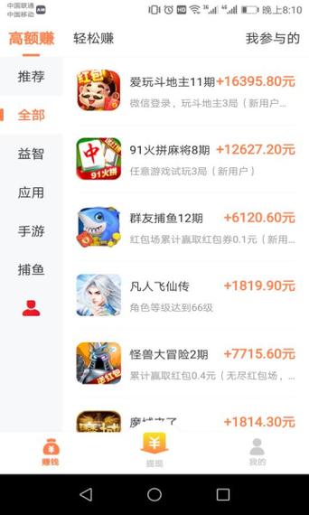 乐乐赚赚钱福利版去广告版