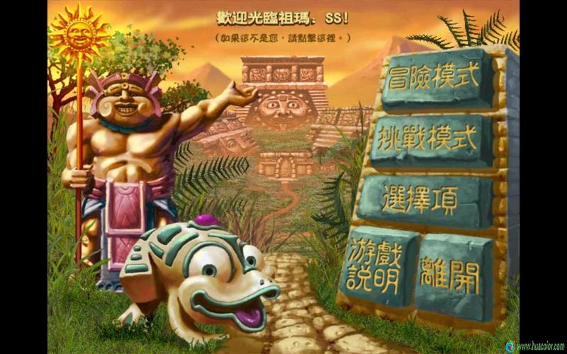 祖玛传奇免费版