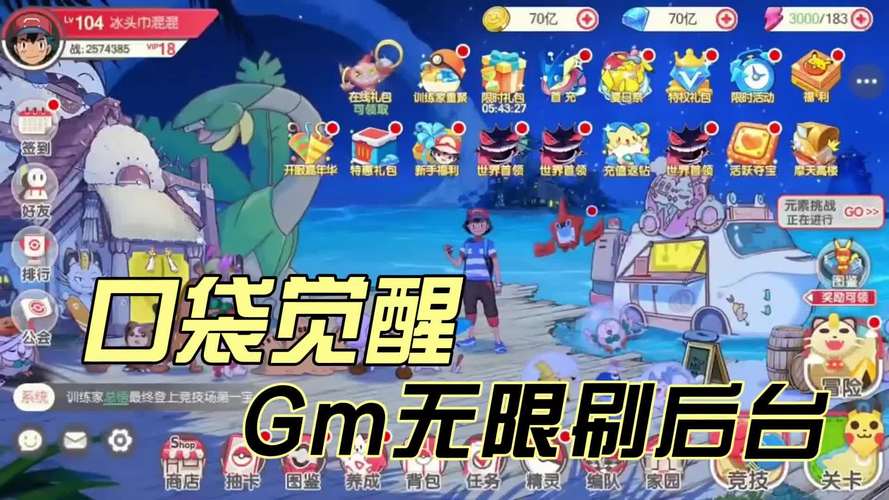 口袋觉醒无限钻石修改器2022下载安装