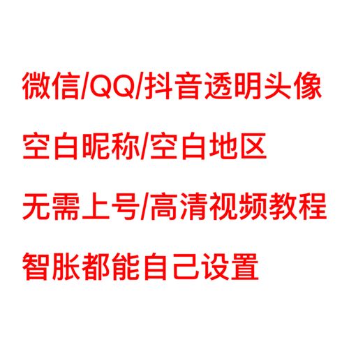 QQ透明头像生成器最新版本更新内容游戏截图