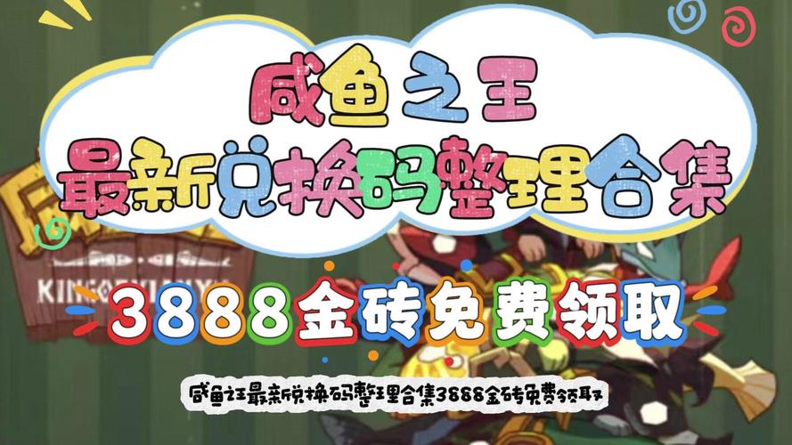 咸鱼之王无限金币版无限金砖无限阅币游戏截图