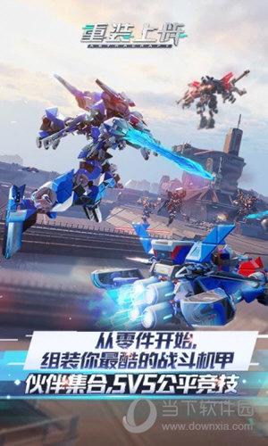 重装上阵无限源石版游戏截图