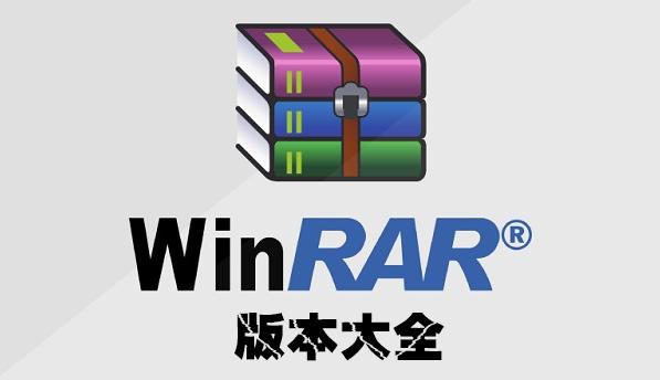 winrar安卓版官网解锁全部书源