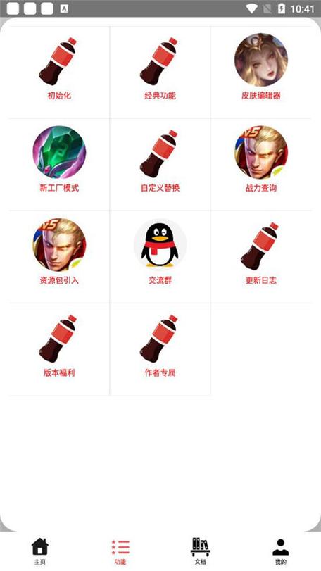 可乐助手免root52游戏截图