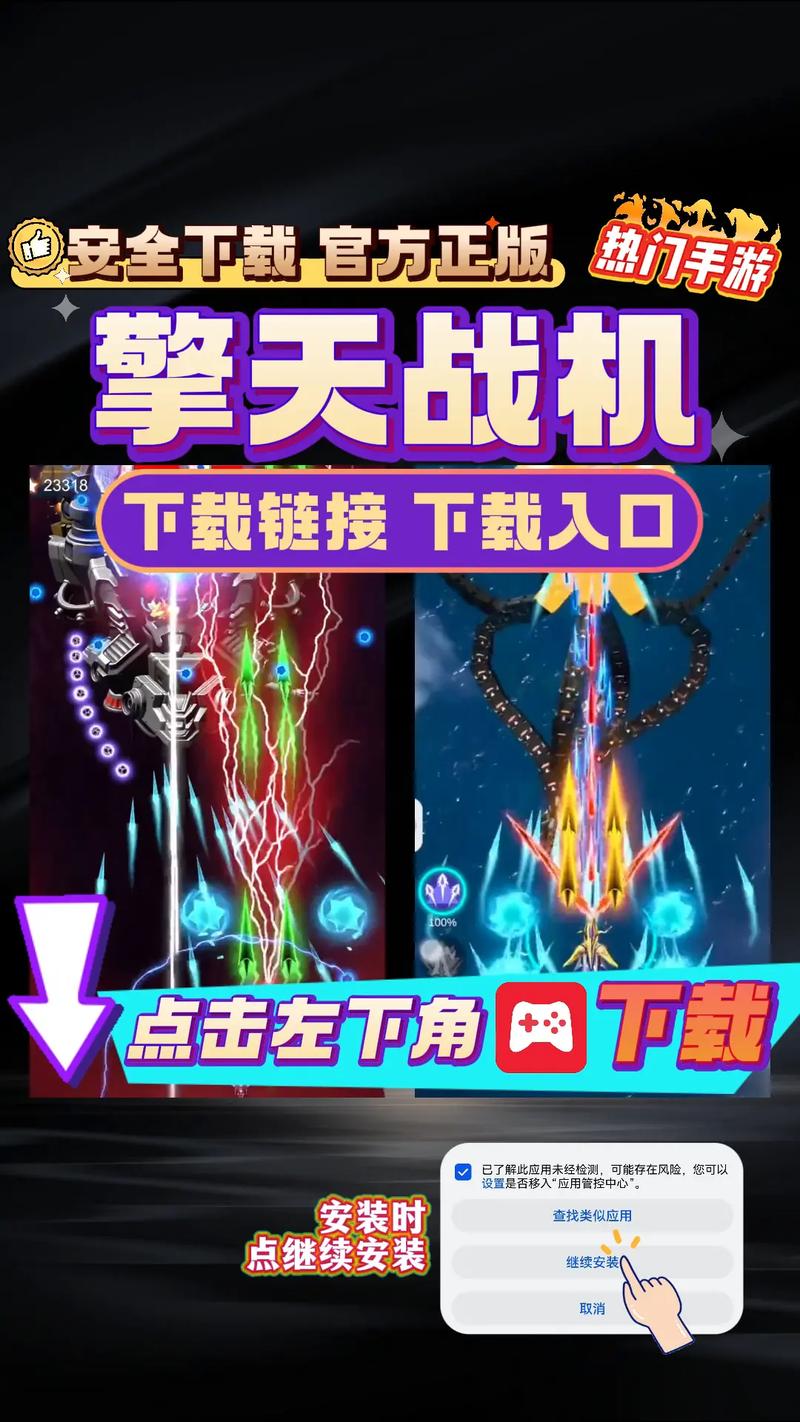 擎天战机破解版无限内购免广告破解版重制版