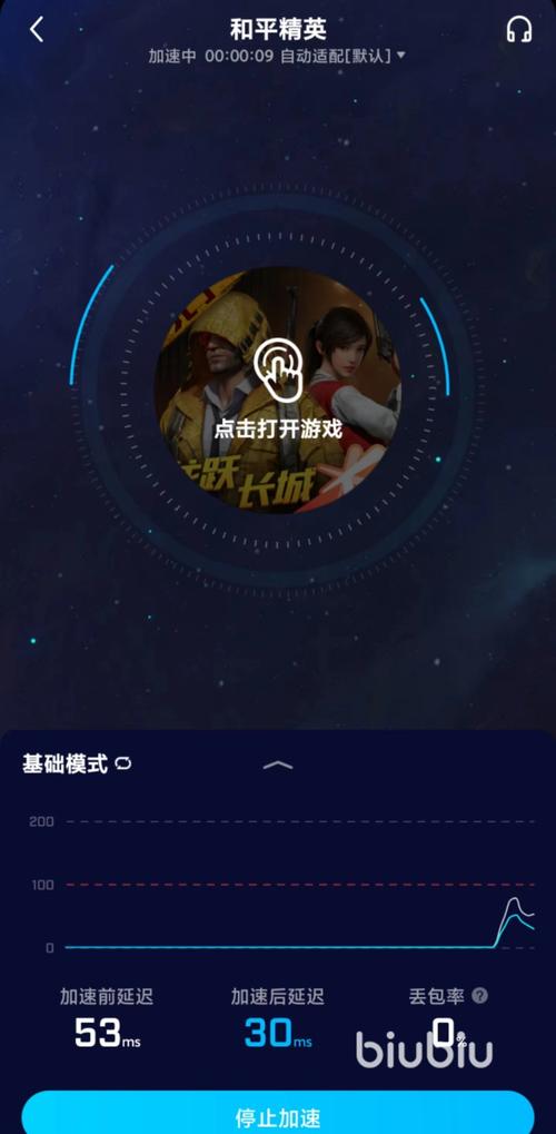 和平精英加速科技免费版游戏截图