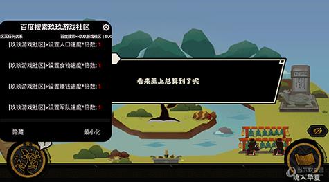 无悔华夏修改内置修改器黑色版免墙版