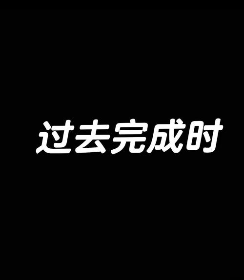 过去一瞬游戏截图