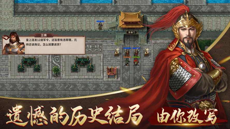 岳飞传内购存档版