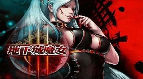 地下城与魔女内购破解版脸部特效安卓游戏截图