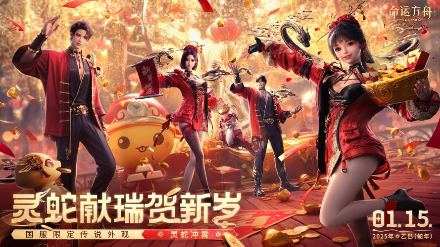 和平精英2025蛇年礼包无限金币版游戏截图