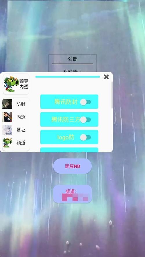 豌豆直装破解版