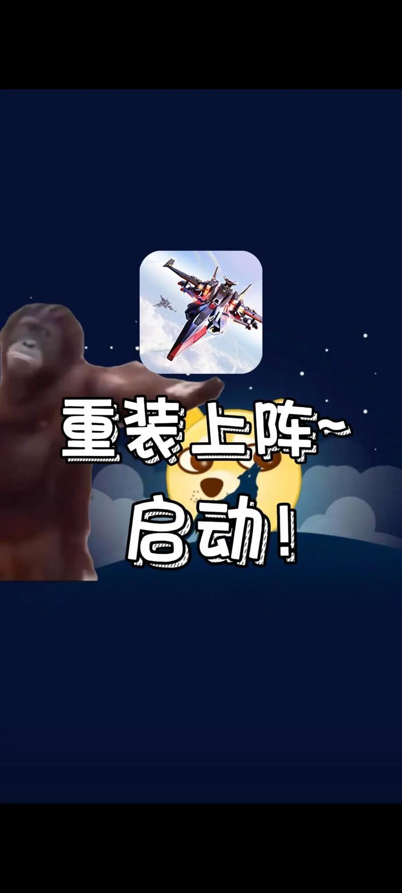 重装上阵免费开挂教程