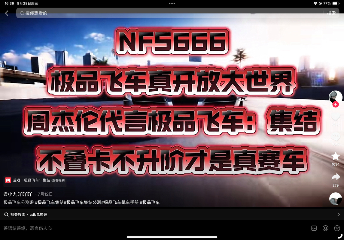 极品飞车口令码2025免费版游戏截图