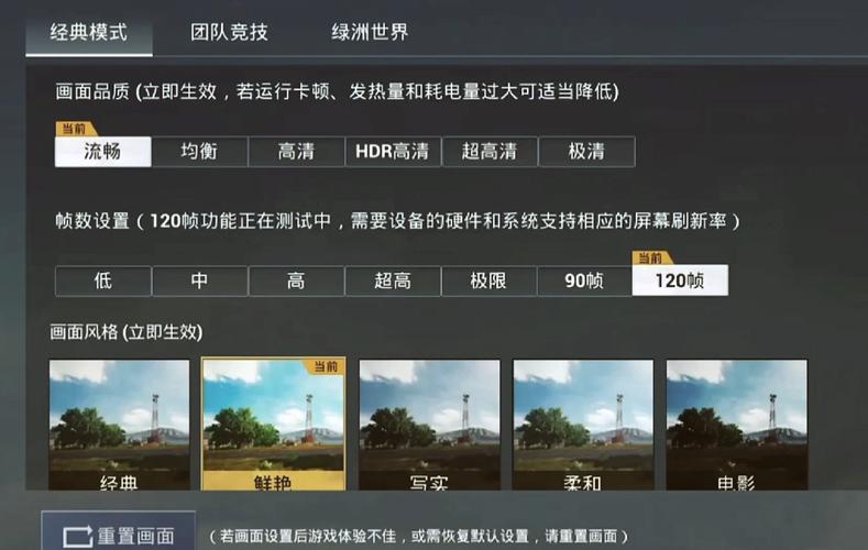 和平精英画质助手120帧超广角官方