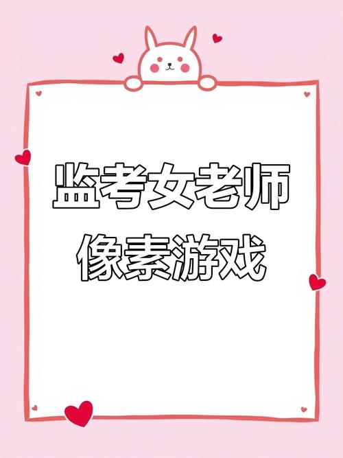 监考老师像素游戏无限能量版游戏截图