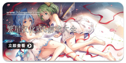 繁星汉化rpg安卓直装游戏手机版