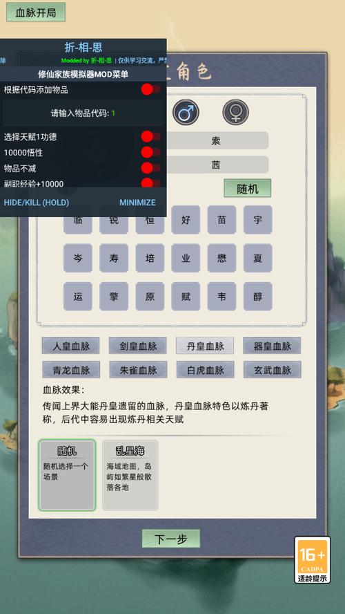 修仙门派模拟器折相思破解版无限vip缩略图