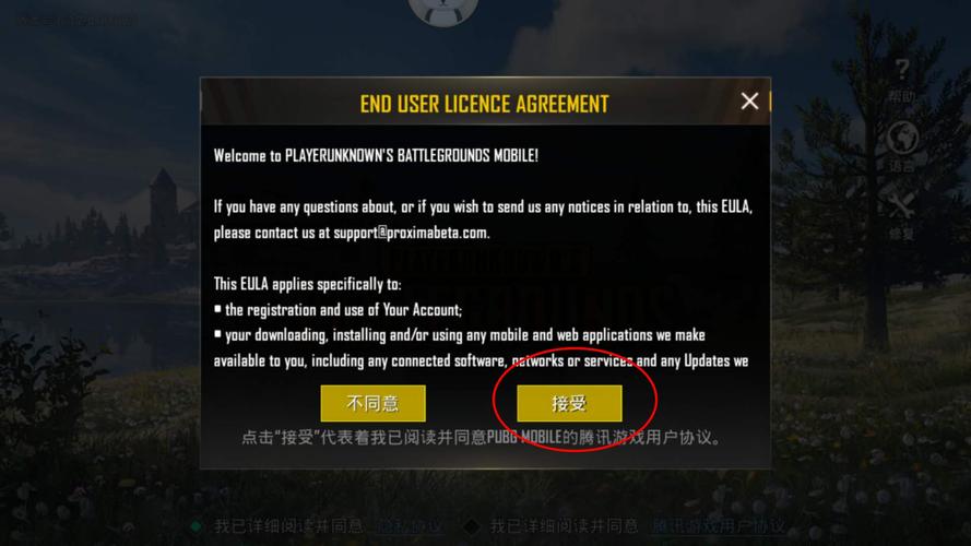 PUBG美化包框架防闪退版永久免更新缩略图