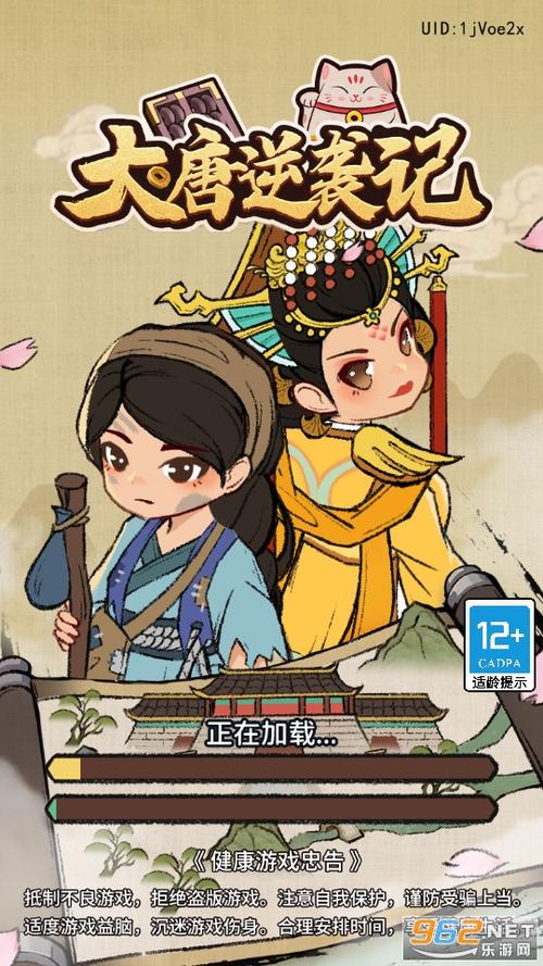 大唐逆袭记无限金币免广告破解版游戏截图