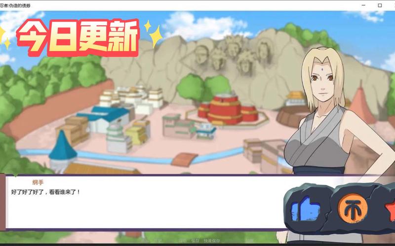 火影不解之缘下载绿色版