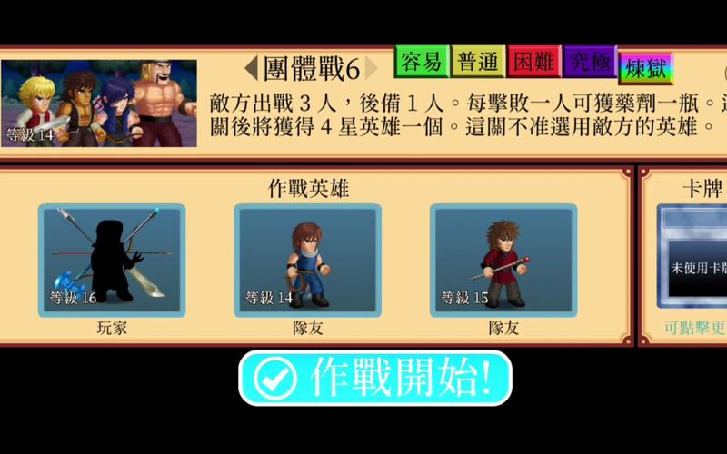 英雄大作战乱世之光破解版