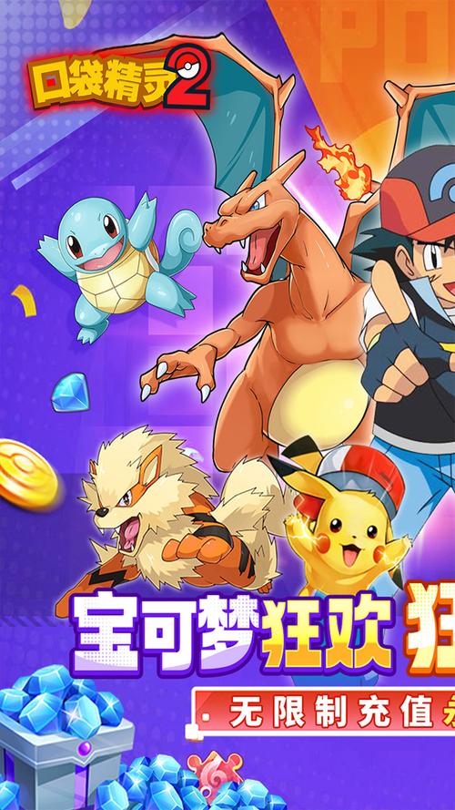 精灵宝可梦内购免费破解版纯净无广告版游戏截图
